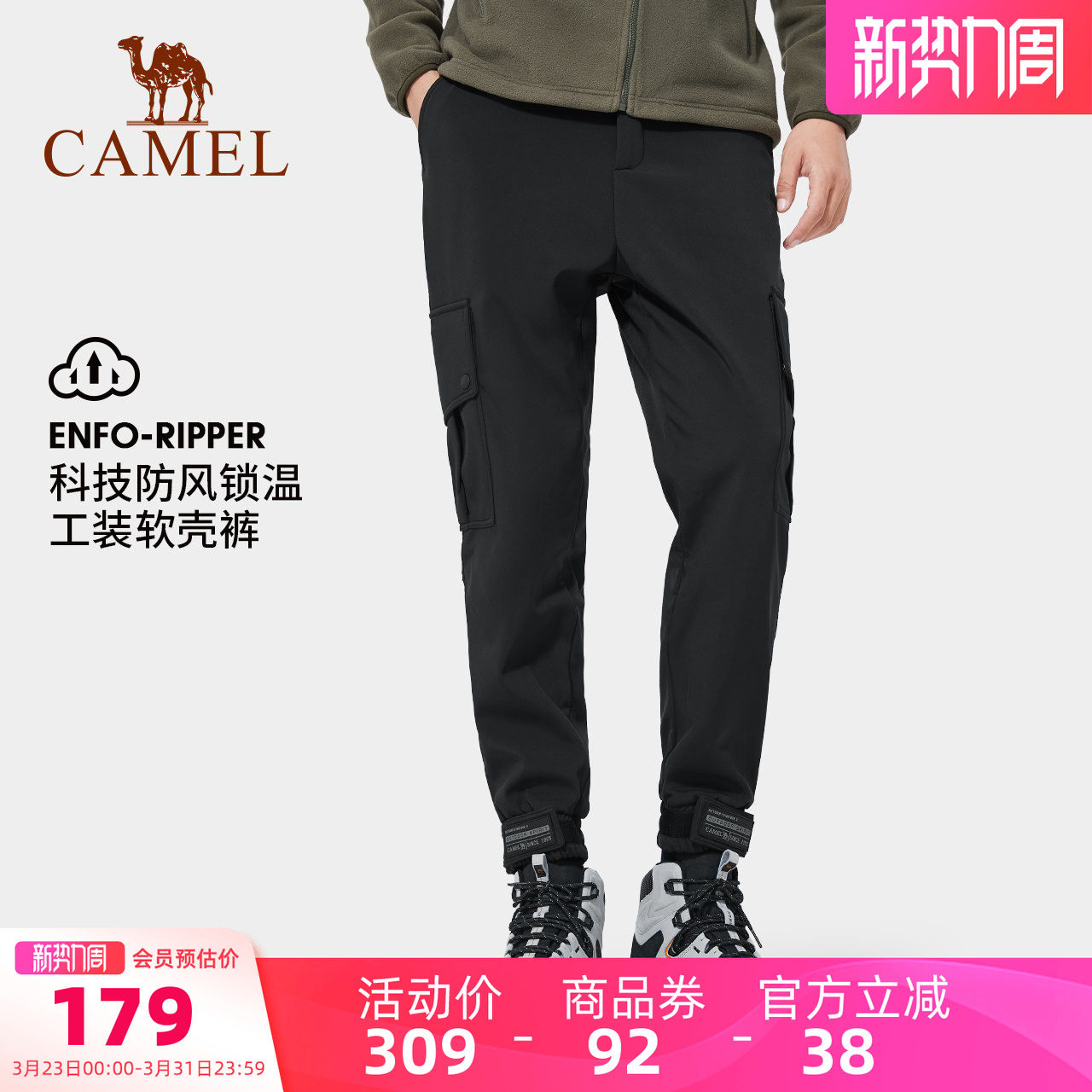 骆驼户外冲锋软壳裤男款春秋防风防泼水束脚加绒加厚保暖工装裤潮