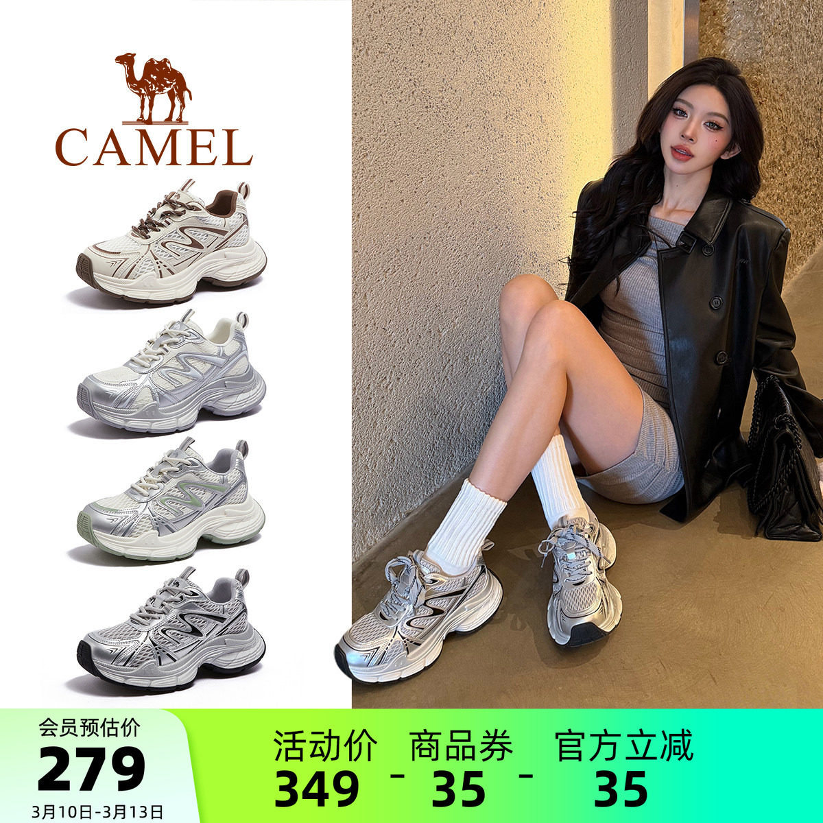 骆驼女鞋2026春季新款显高老爹鞋女银色户外复古运动鞋厚底休闲鞋