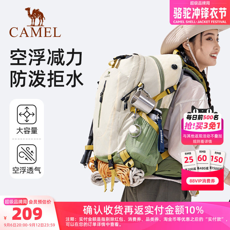【透气背负丨38L】大容量登山包图片