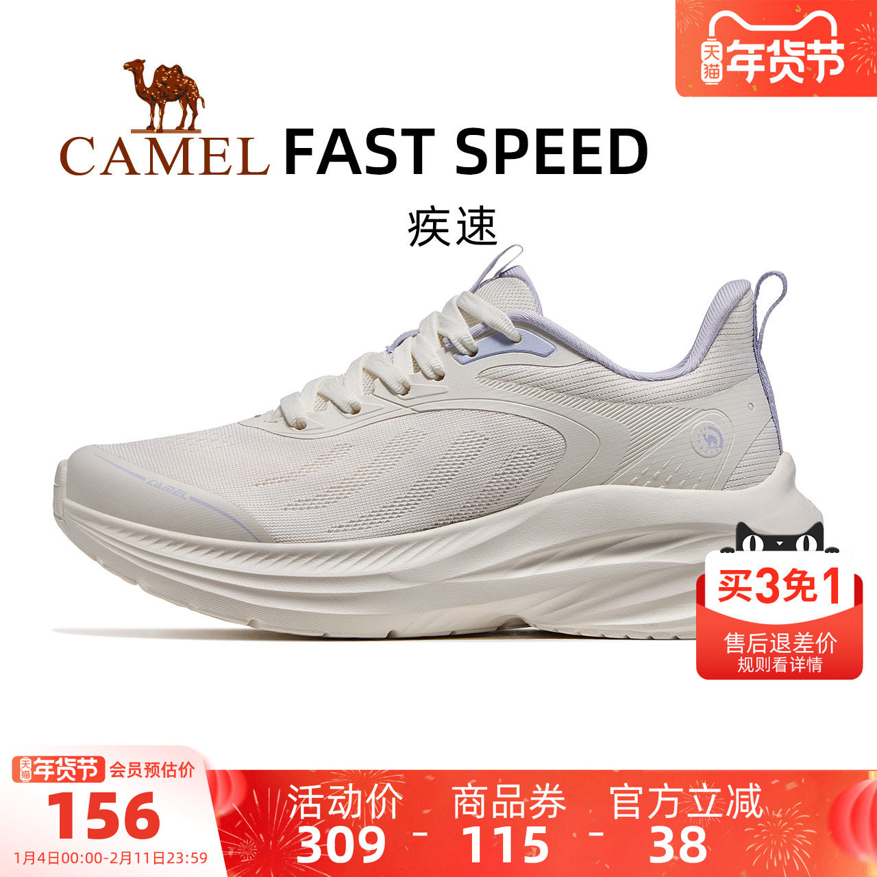 骆驼女鞋疾速运动鞋女款2025新款鞋子休闲鞋透气减震慢跑鞋跑步鞋,女鞋,时尚休闲鞋,淘宝优惠券,粉丝福利购,淘宝优惠卷