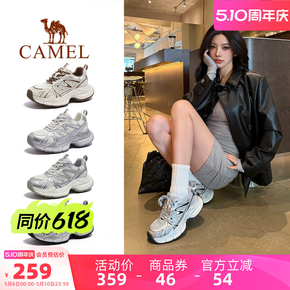 骆驼老爹鞋女鞋2026夏季新款厚底运动鞋女款银色复古户外休闲鞋子
