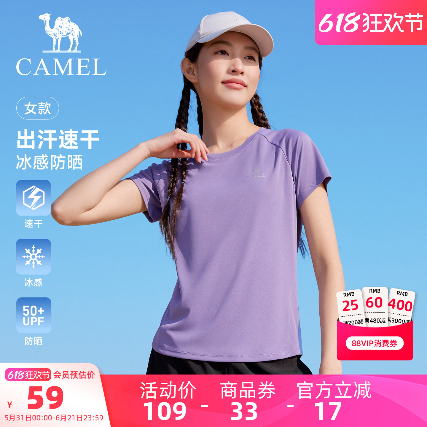 骆驼女装速干短袖T恤女2026夏季新款凉感防晒休闲运动圆领上衣T男