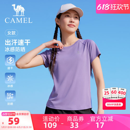骆驼速干短袖T恤女运动健身