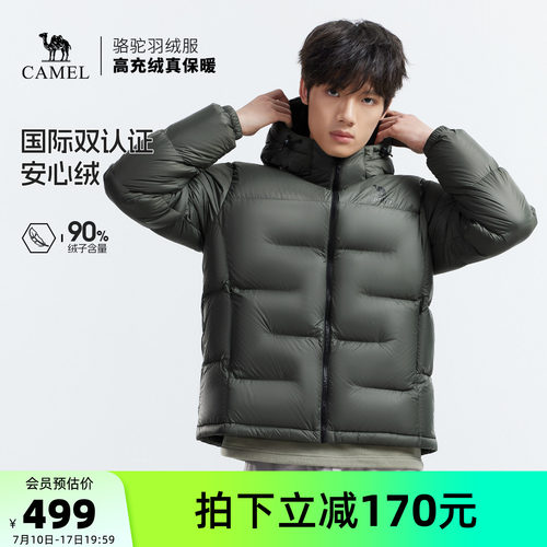 骆驼男装冬季保暖羽绒服