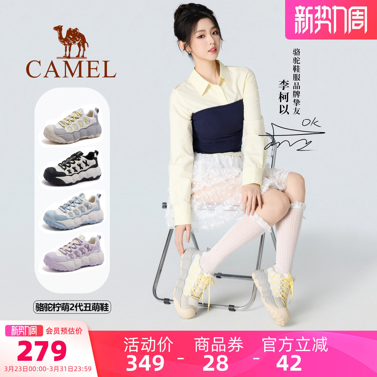 【李柯以同款】骆驼柠萌2代丑萌鞋女鞋2026春季新款户外登山鞋女