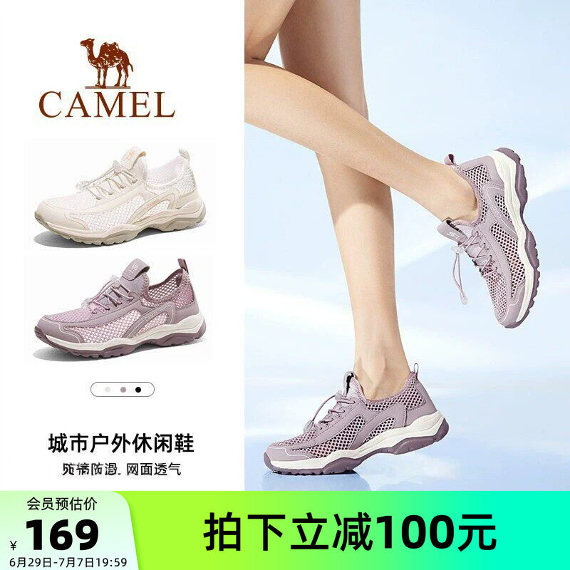 骆驼运动鞋女2026夏季新款女鞋防滑透气薄款网鞋轻便不累脚健步鞋