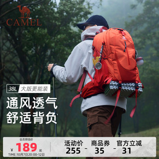【23L/38L】骆驼户外登山包徒步女旅游轻便背包大容量男士双肩包