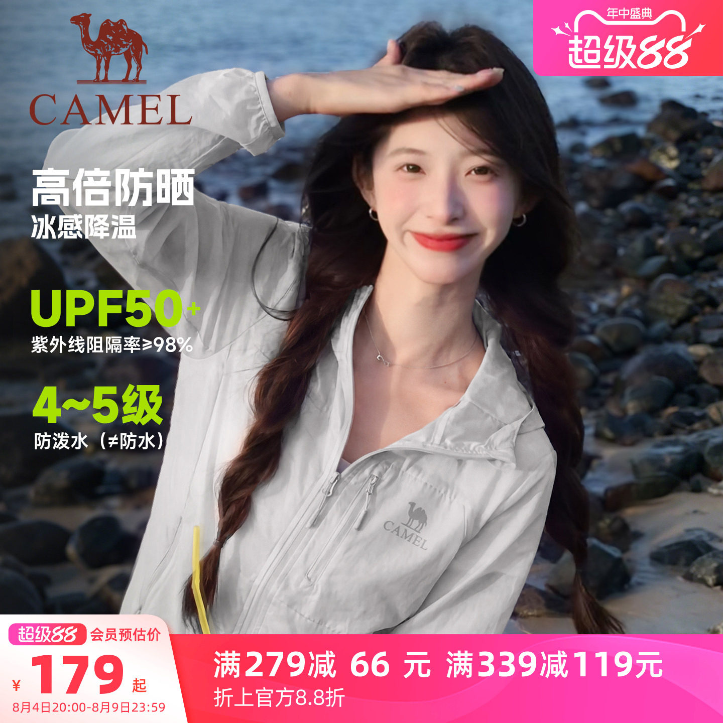 骆驼新款雪山壳冰感速干防晒衣女