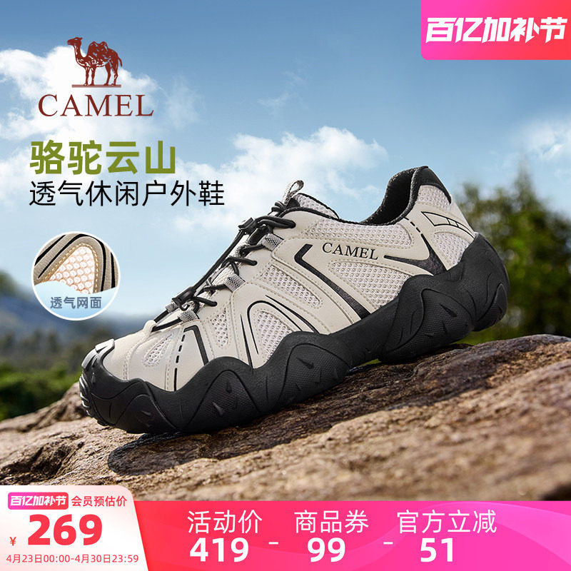 骆驼男鞋云山丑萌鞋2026夏季新款透气网面休闲运动鞋户外徒步鞋男