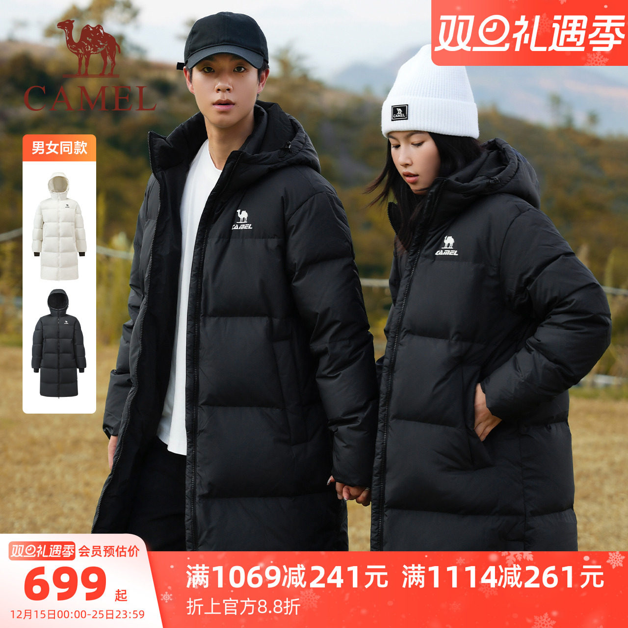 骆驼火神连帽羽绒服中长款25冬季90绒拒水运动羽绒远红外发热外套