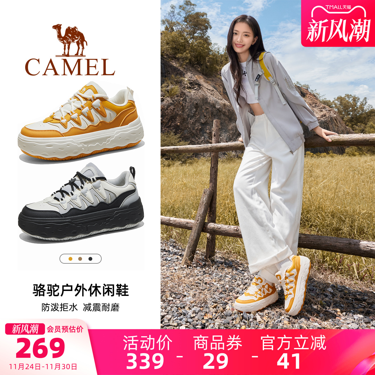 骆驼芒果户外鞋2025冬季新款厚底增高板鞋运动百搭舒适徒步鞋女鞋