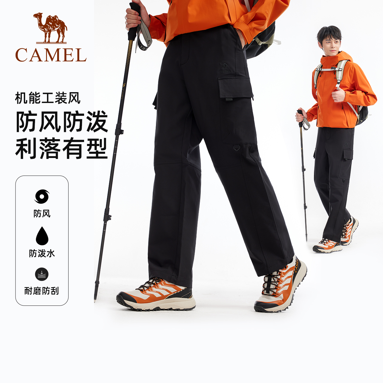 骆驼男装工装裤男款黑色直筒宽松阔腿2025新款机能防水防风运动秋