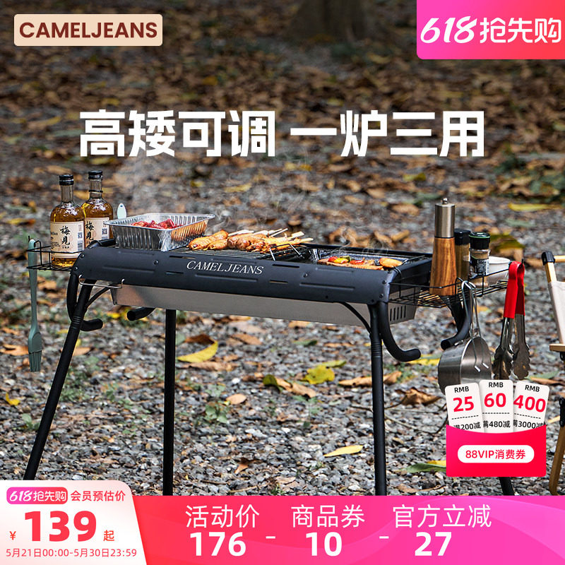 CAMELJEANS炊烟烧烤炉子家用户外炭炉烤肉无烟围炉烤架露营