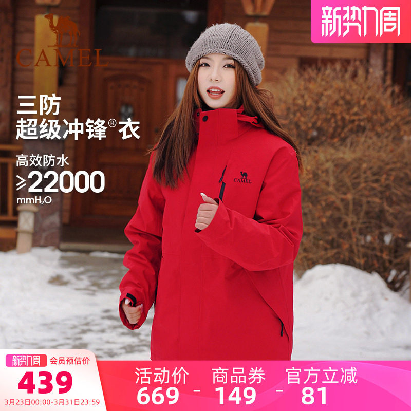 【耀眼红】骆驼3514系列红色冲锋衣男女三合一外套户外防水登山服