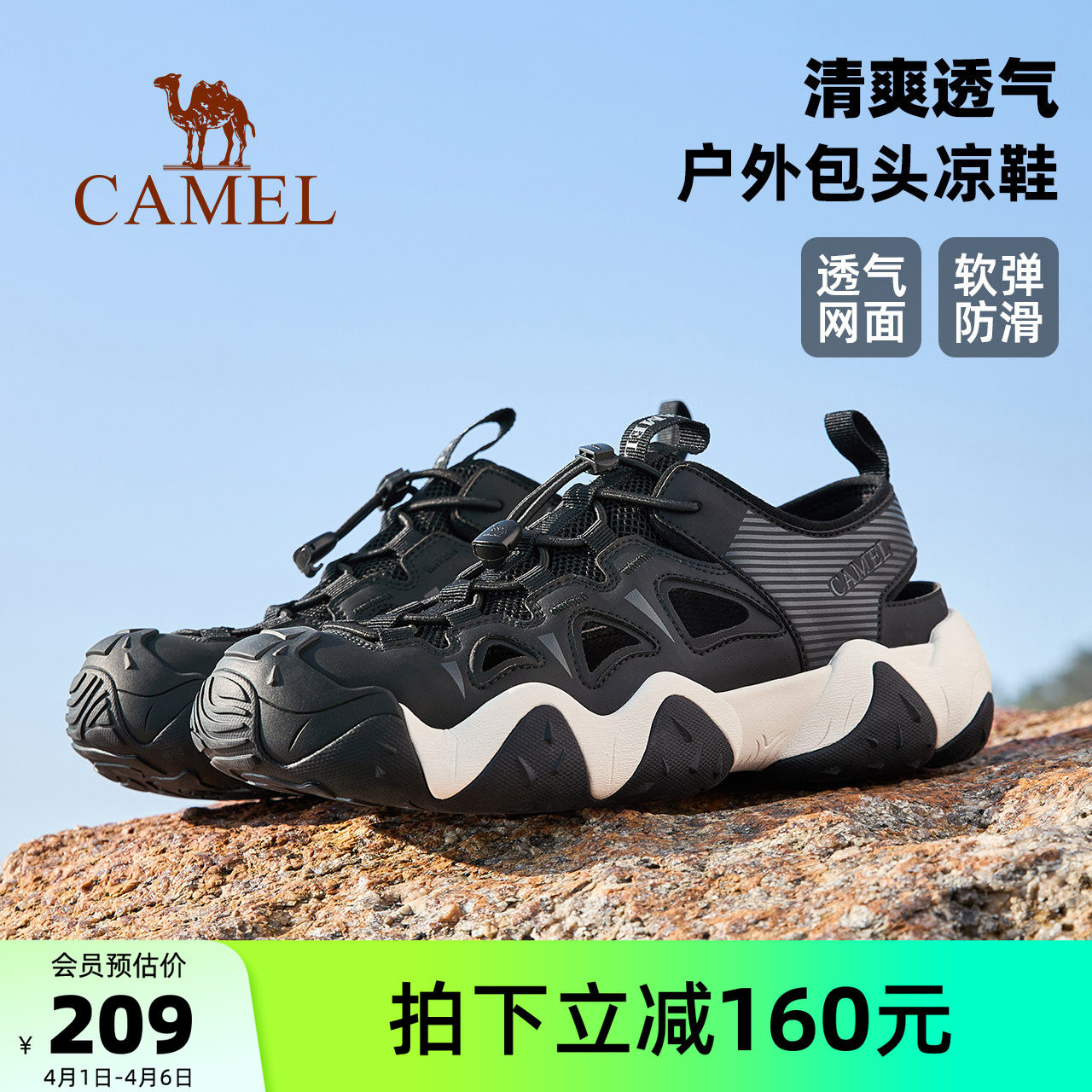 骆驼男鞋2026夏季新款溯溪鞋沙滩鞋透气户外徒步休闲运动凉鞋男士