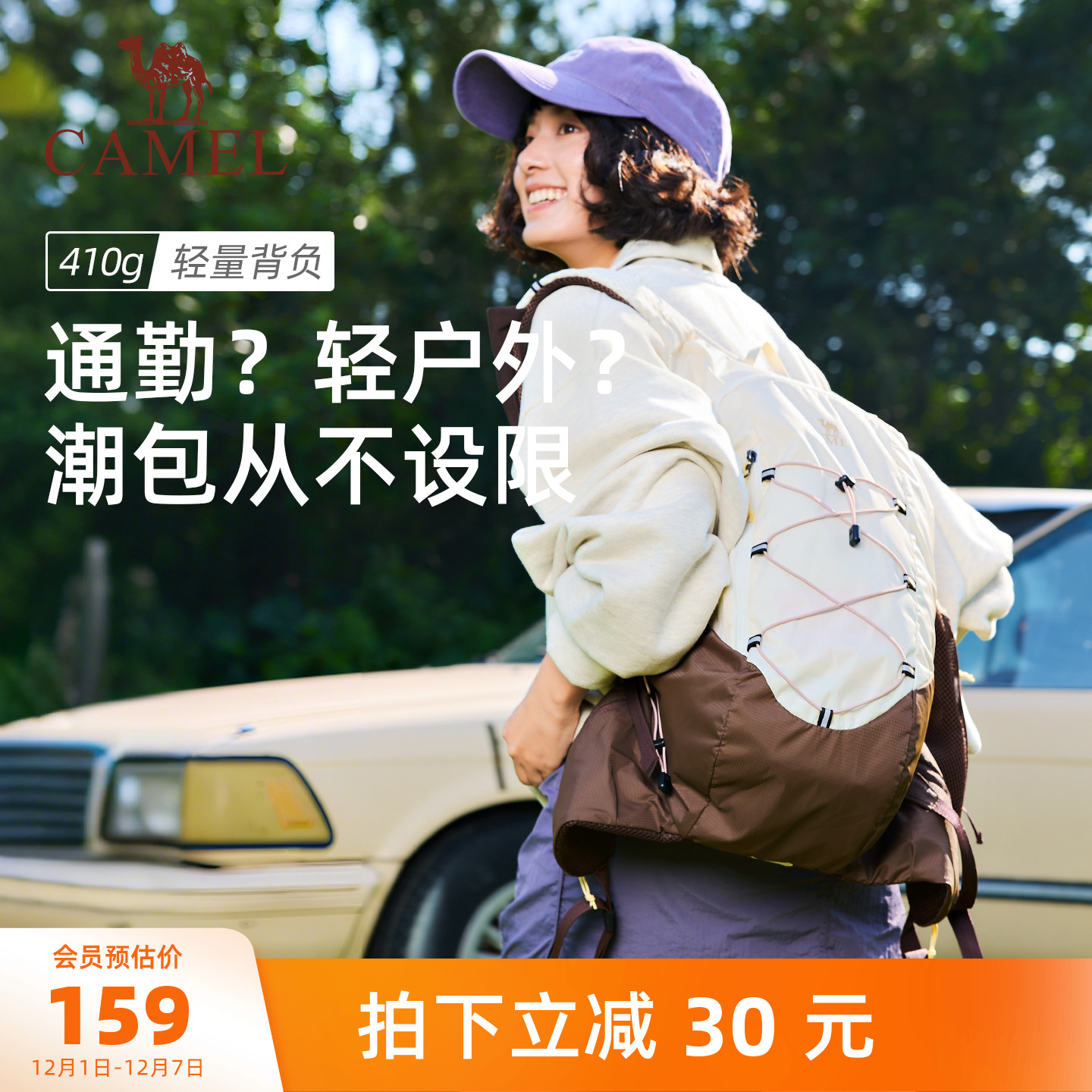 【沙丘包】骆驼大地色轻量化双肩包轻便女背包户外徒步旅行登山包