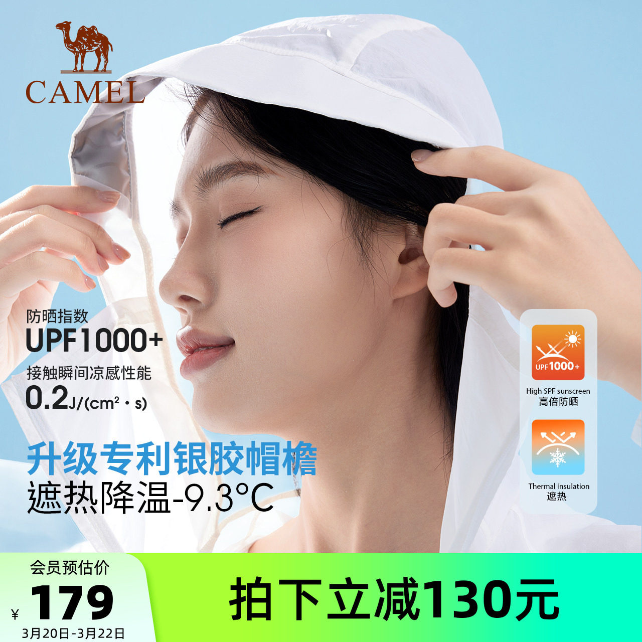 骆驼沐光户外防晒衣女2026春夏防紫外线轻薄透气凉感防晒服外套男