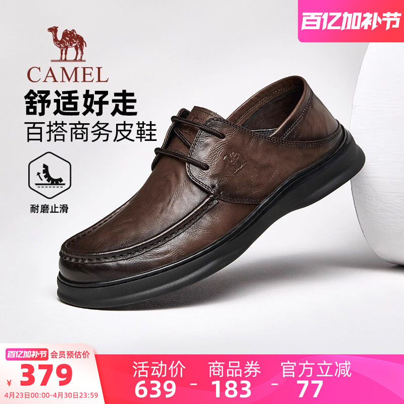 骆驼户外鞋2026夏季新款舒适真皮软底经典商务户外皮鞋男休闲鞋男