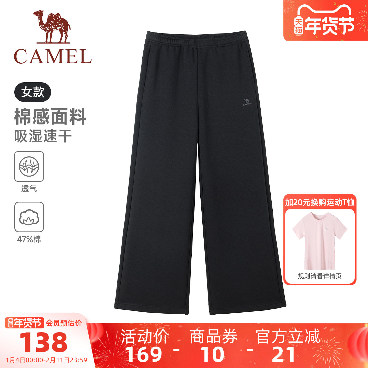 骆驼运动阔腿裤女2026春夏季新款针织长裤棉感宽松休闲裤子男,运动服/休闲服装,运动长裤,淘宝优惠券,粉丝福利购,淘宝优惠卷