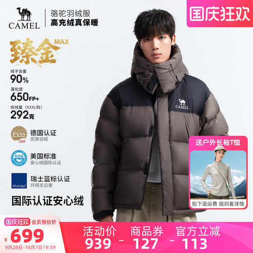 骆驼臻金MAX户外羽绒服2026秋冬新款男女同款加厚保暖外套面包服