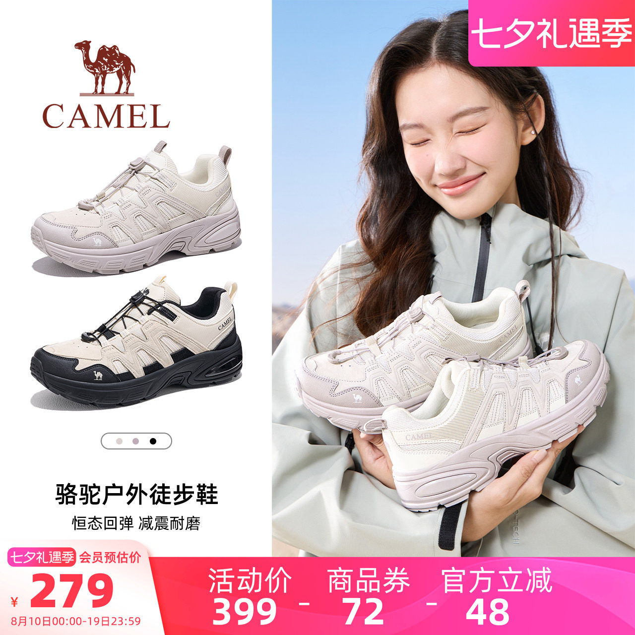 Camel/骆驼星岩2户外登山鞋