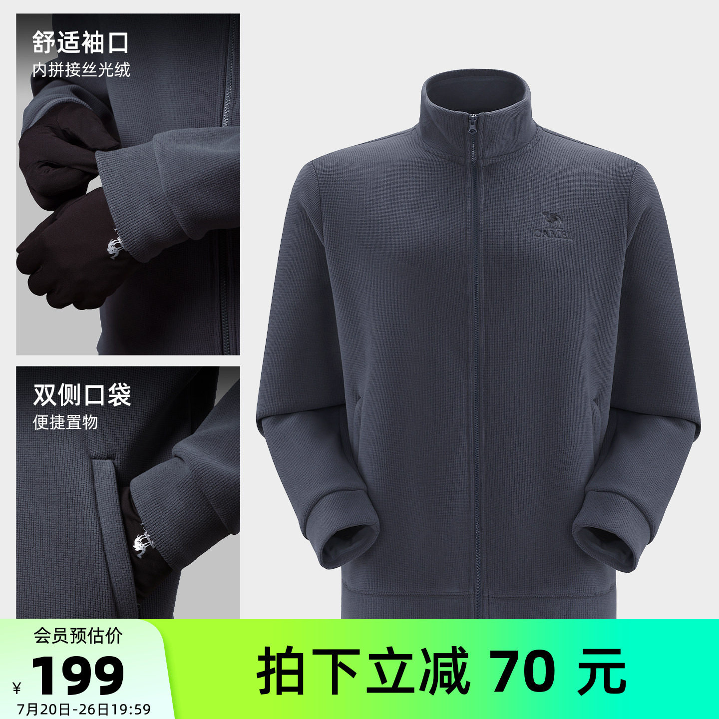 骆驼男装摇粒绒抓绒衣男款新款户外通勤外套立领保暖冬季内胆休闲