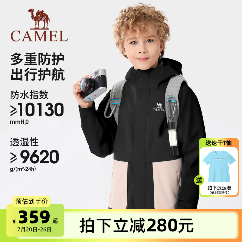 骆驼儿童冲锋衣三合一可拆卸大童户外防水风衣男童女童外套滑雪服