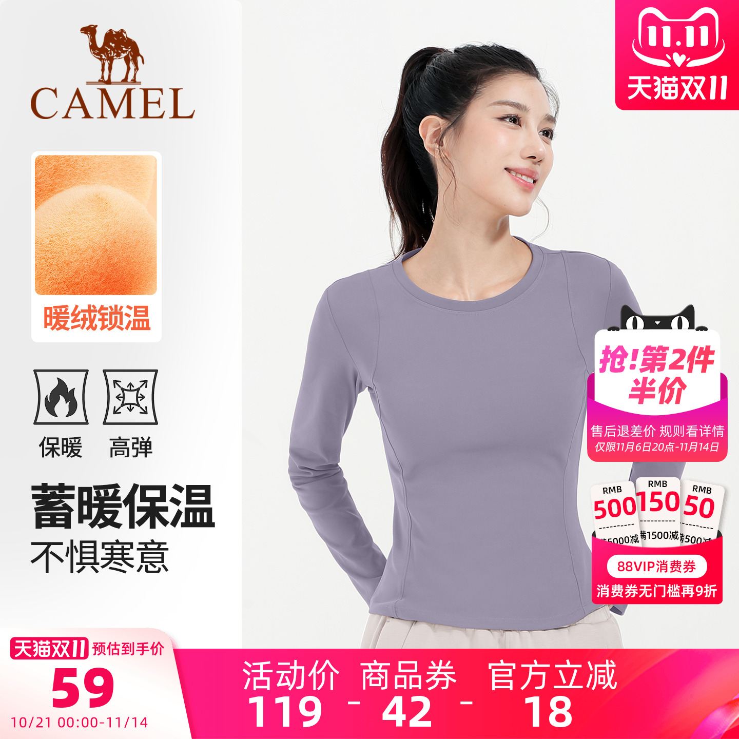 骆驼纯色长袖薄绒保暖瑜伽T恤