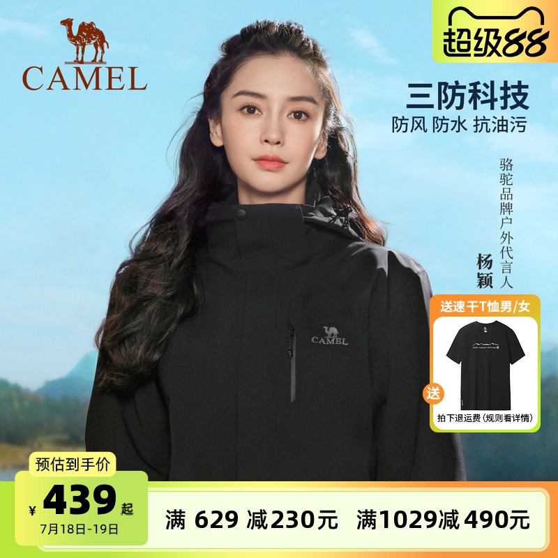 [baby同款]骆驼防暴雨幻影黑冲锋衣男女三合一外套户外防水登山服