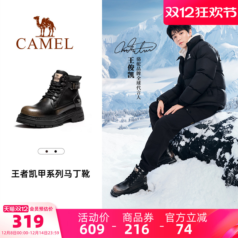 骆驼复古厚底工装马丁靴男鞋