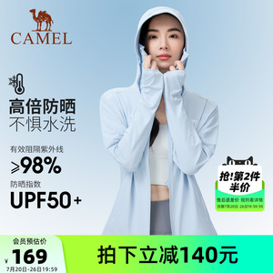 骆驼冷白皮户外防晒衣2026夏季新款女款轻薄透气防晒服运动外套