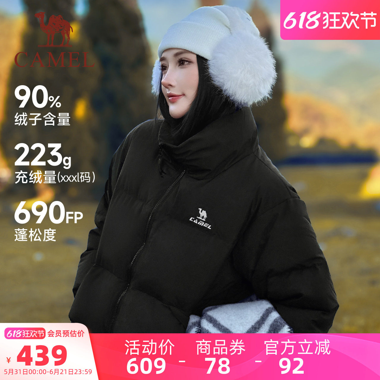 骆驼火炉运动羽绒服男女款秋冬90%绒子蓬松度600+保暖面包羽绒服