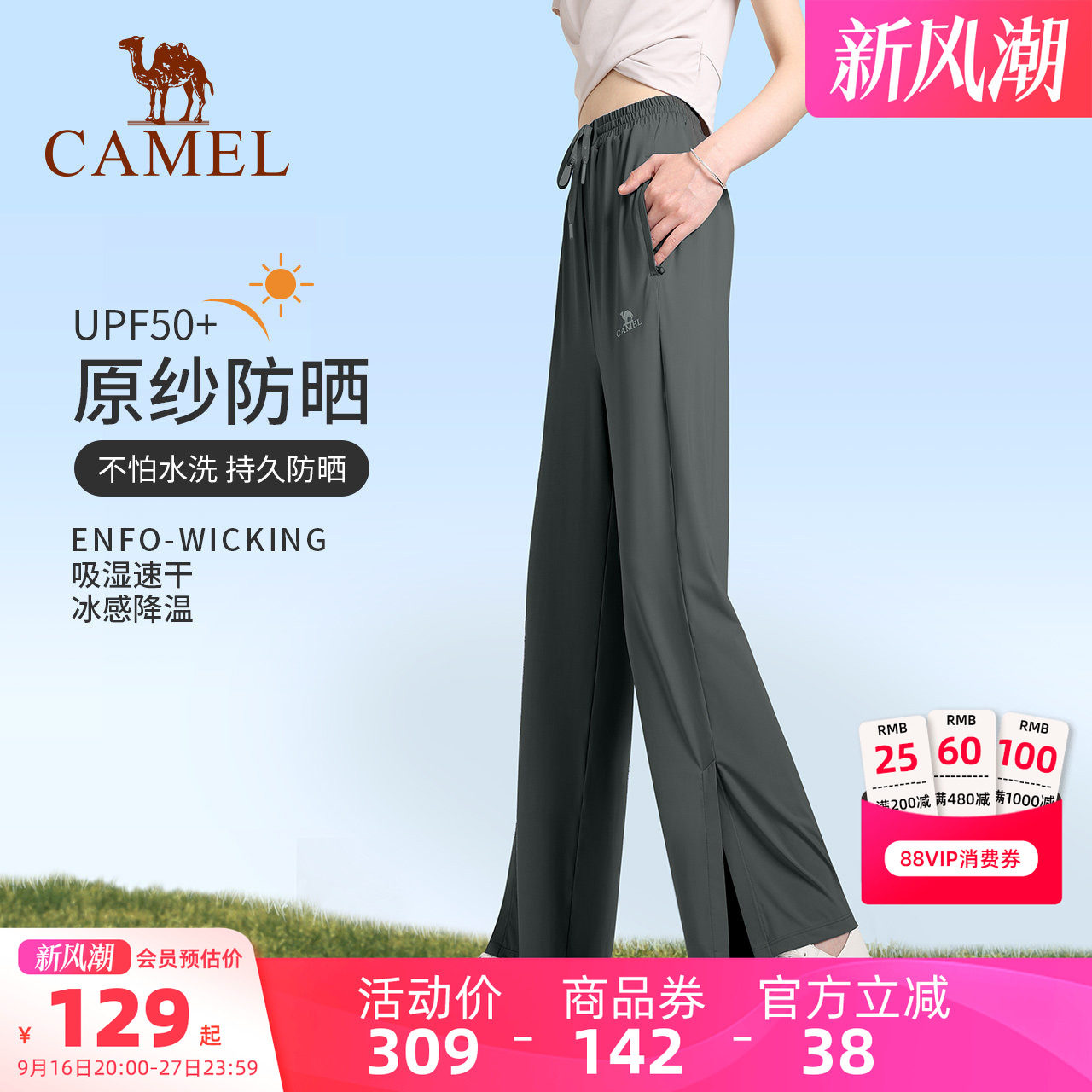 骆驼防晒裤阔腿休闲运动裤女图片