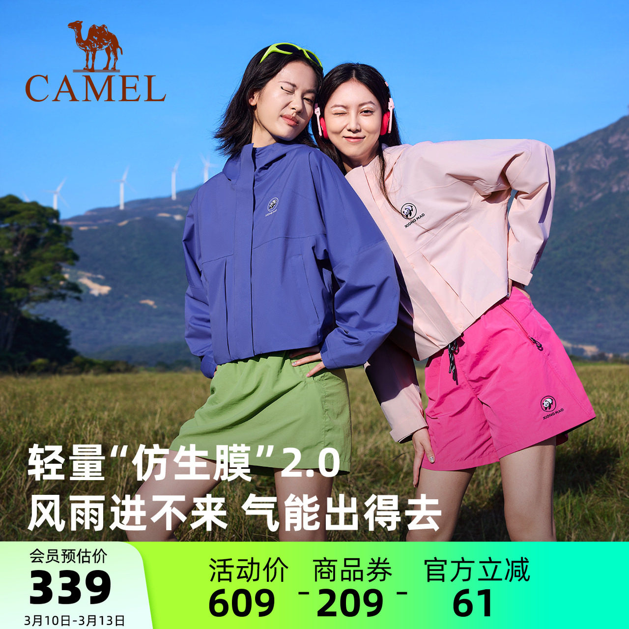 骆驼熊猫系列单层冲锋衣女2025新款夏季户外防风防水休闲短款外套