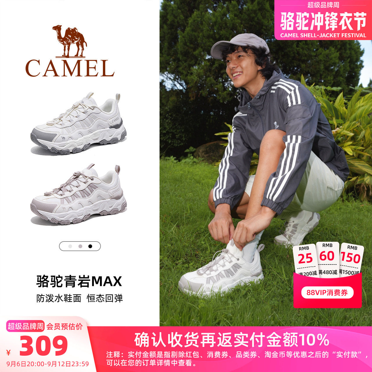 骆驼青岩MAX户外登山鞋子男款2026新款防泼水防滑专业徒步鞋45码