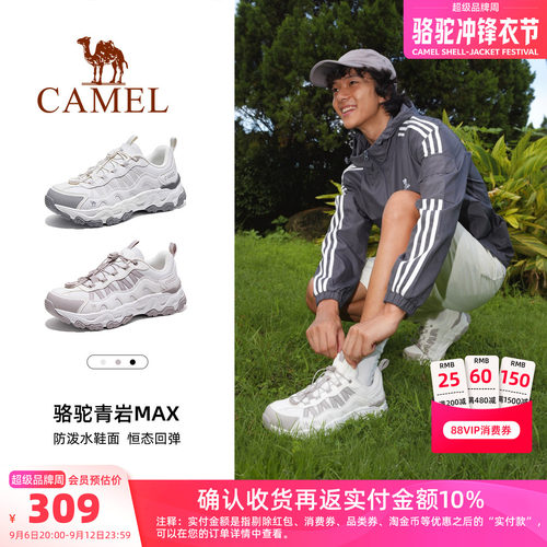 Camel/骆驼青岩MAX户外登山鞋男