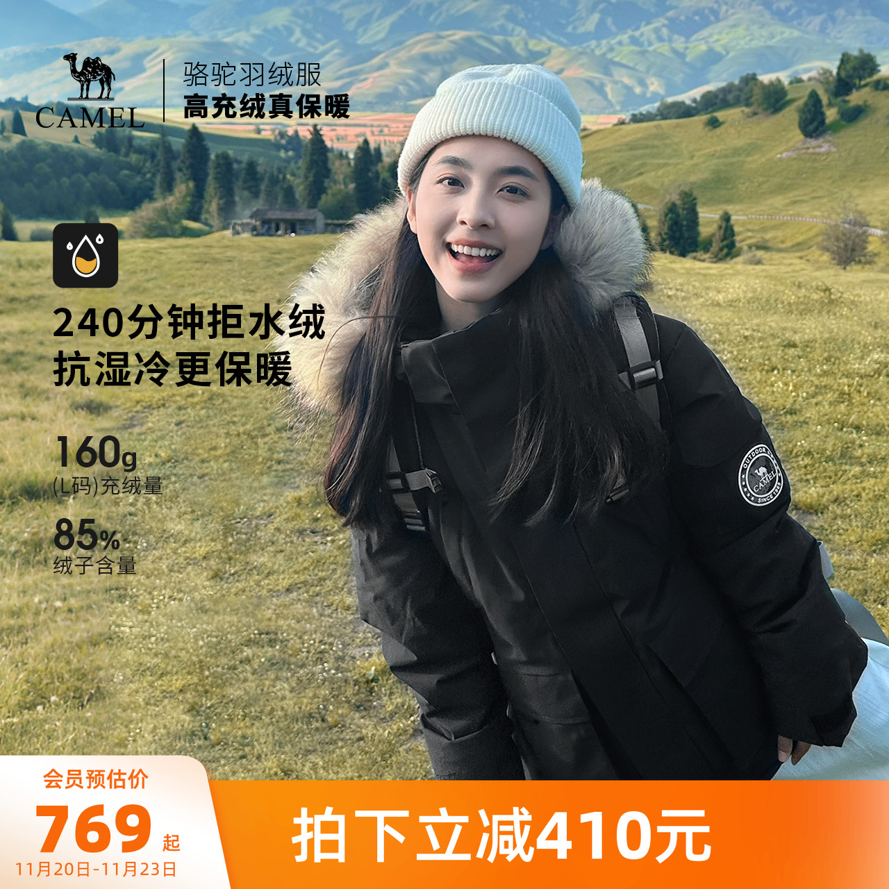 骆驼户外羽绒服女情侣款