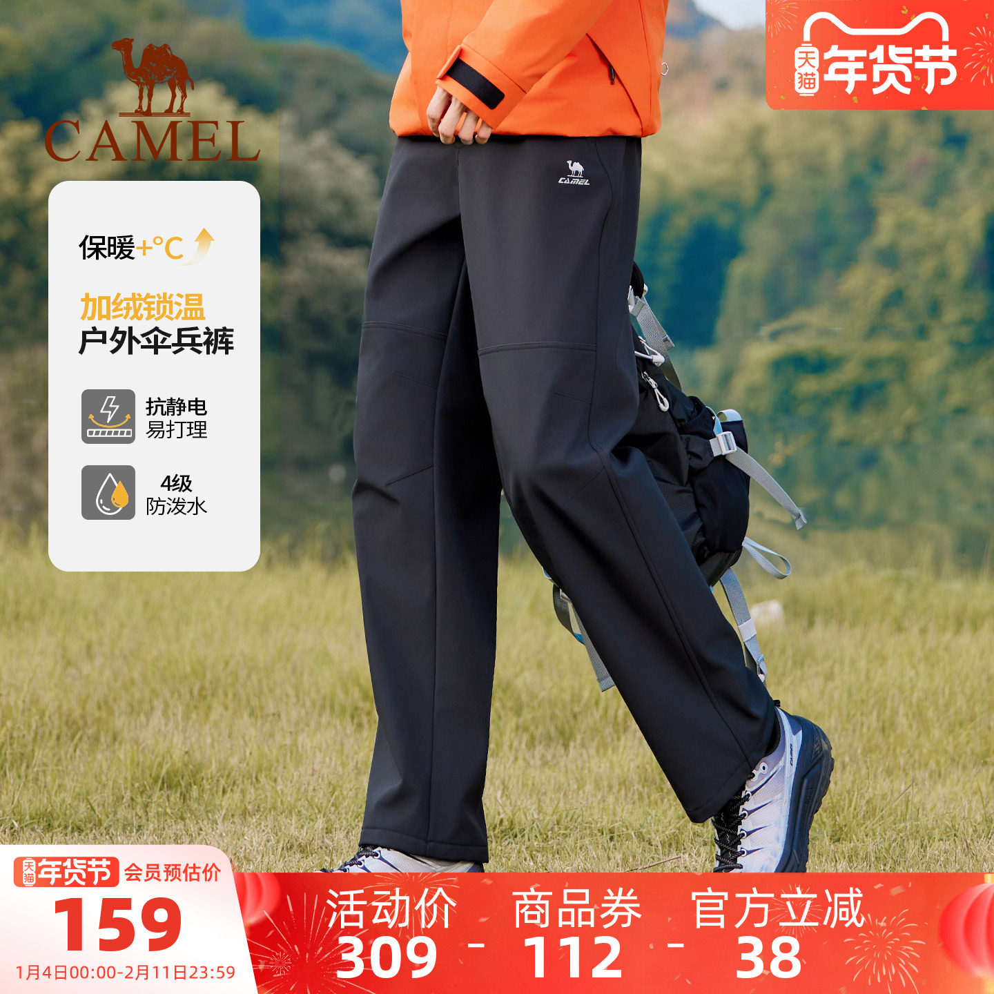 骆驼运动工装加绒裤男直筒户外防风防水软壳裤伞兵休闲保暖登山裤,运动服/休闲服装,运动长裤,淘宝优惠券,粉丝福利购,淘宝优惠卷