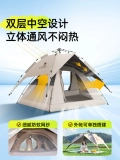 Дорожная палатка для кемпинга, портативный складной автоматический комплект, снаряжение, полностью автоматический, полный комплект, увеличенная толщина, официальный флагманский магазин, новая коллекция