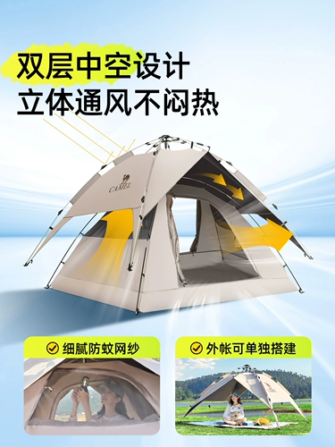 Дорожная палатка для кемпинга, портативный складной автоматический комплект, снаряжение, полностью автоматический, полный комплект, увеличенная толщина, официальный флагманский магазин, новая коллекция