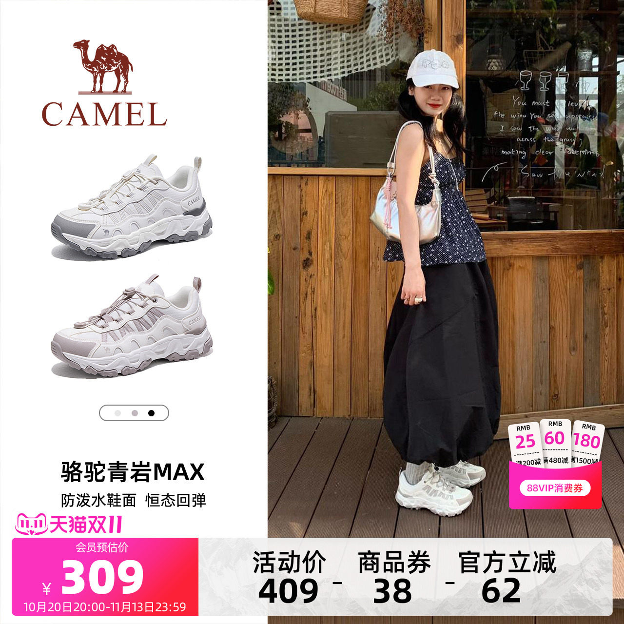 Camel/骆驼青岩MAX户外登山鞋