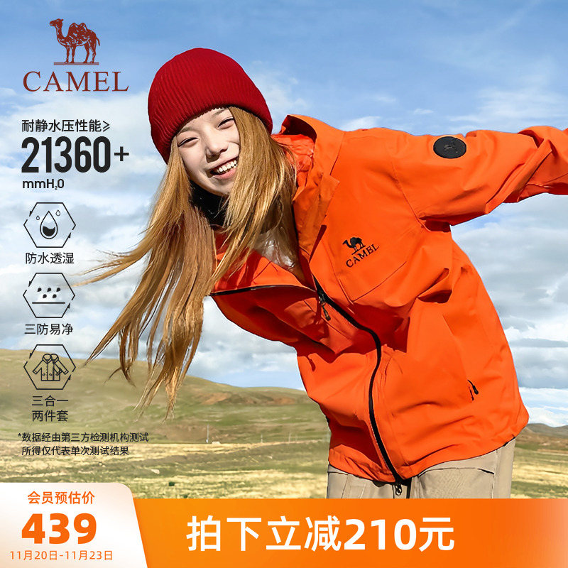 骆驼雨神冲锋衣2.0版三合一
