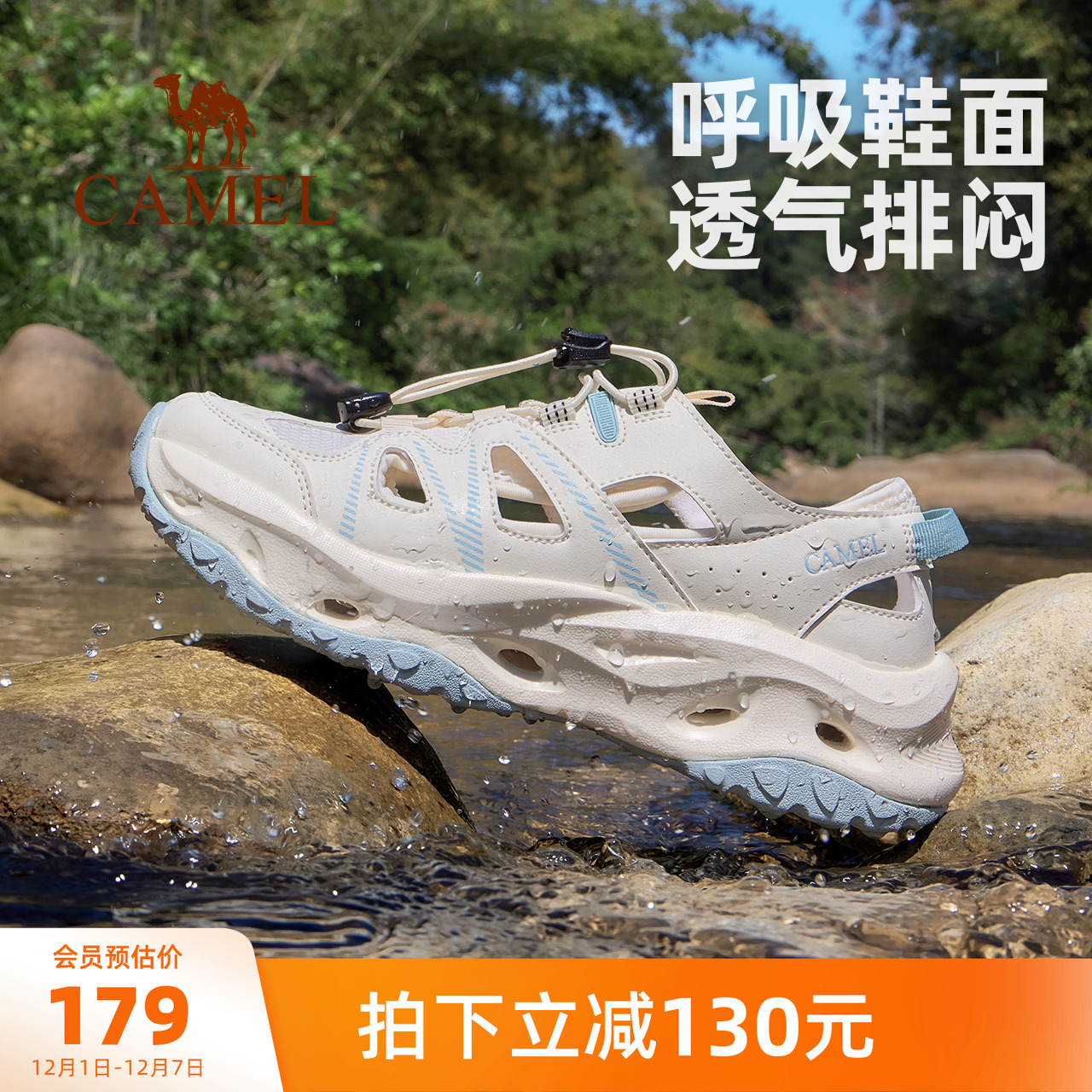骆驼户外溯溪鞋女2025夏季新款女鞋透气洞洞运动凉鞋涉水溯溪男鞋