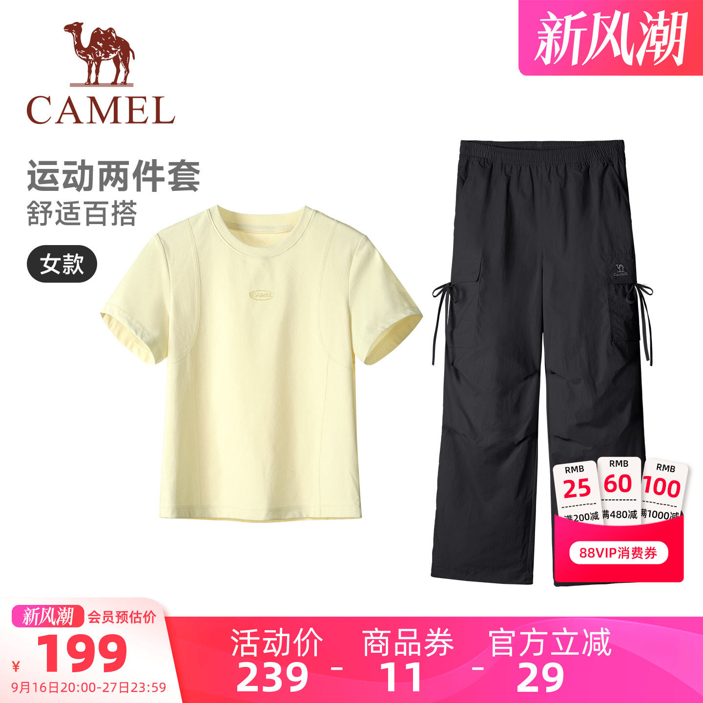 骆驼女夏防晒T恤工装裤运动套装