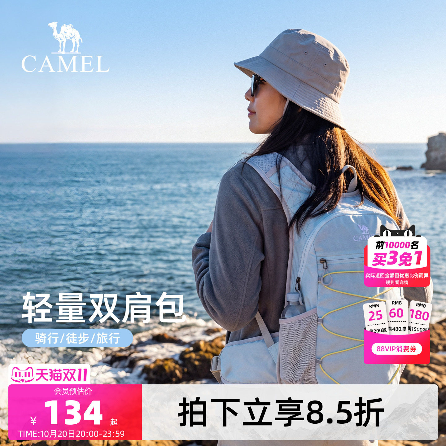 骆驼蜜蜂包户外徒步登山包女轻便爬山骑行运动背包轻量旅游双肩包