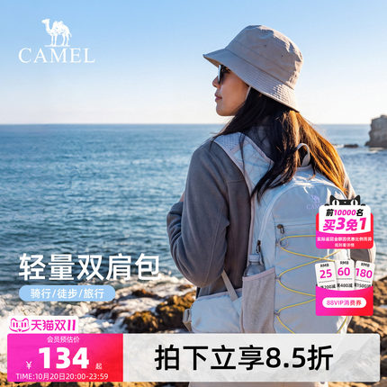 骆驼蜜蜂包户外徒步登山包女轻便爬山骑行运动背包轻量旅游双肩包