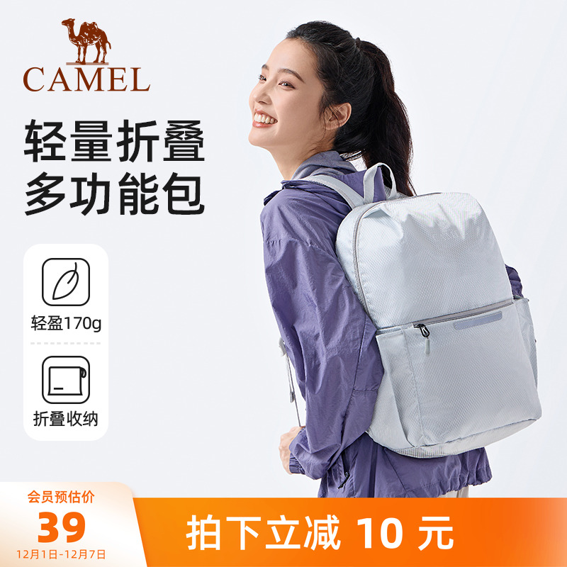 骆驼轻便双肩背包户外运动休闲