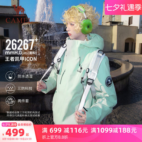 王者凯甲Icon冲锋衣三合一外套