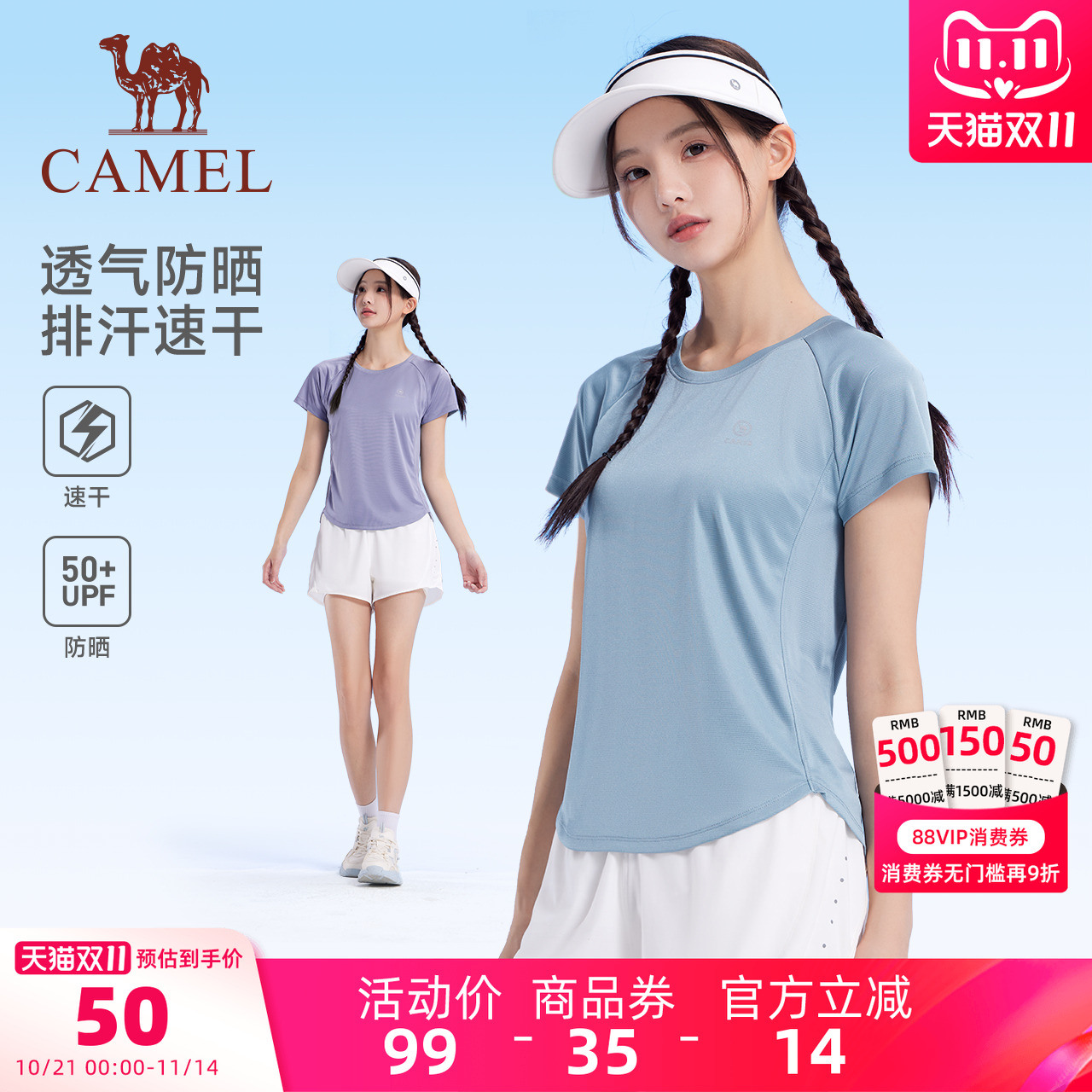 骆驼健身衣防晒速干T恤女士2025夏季短袖薄款瑜伽跑步运动上衣女