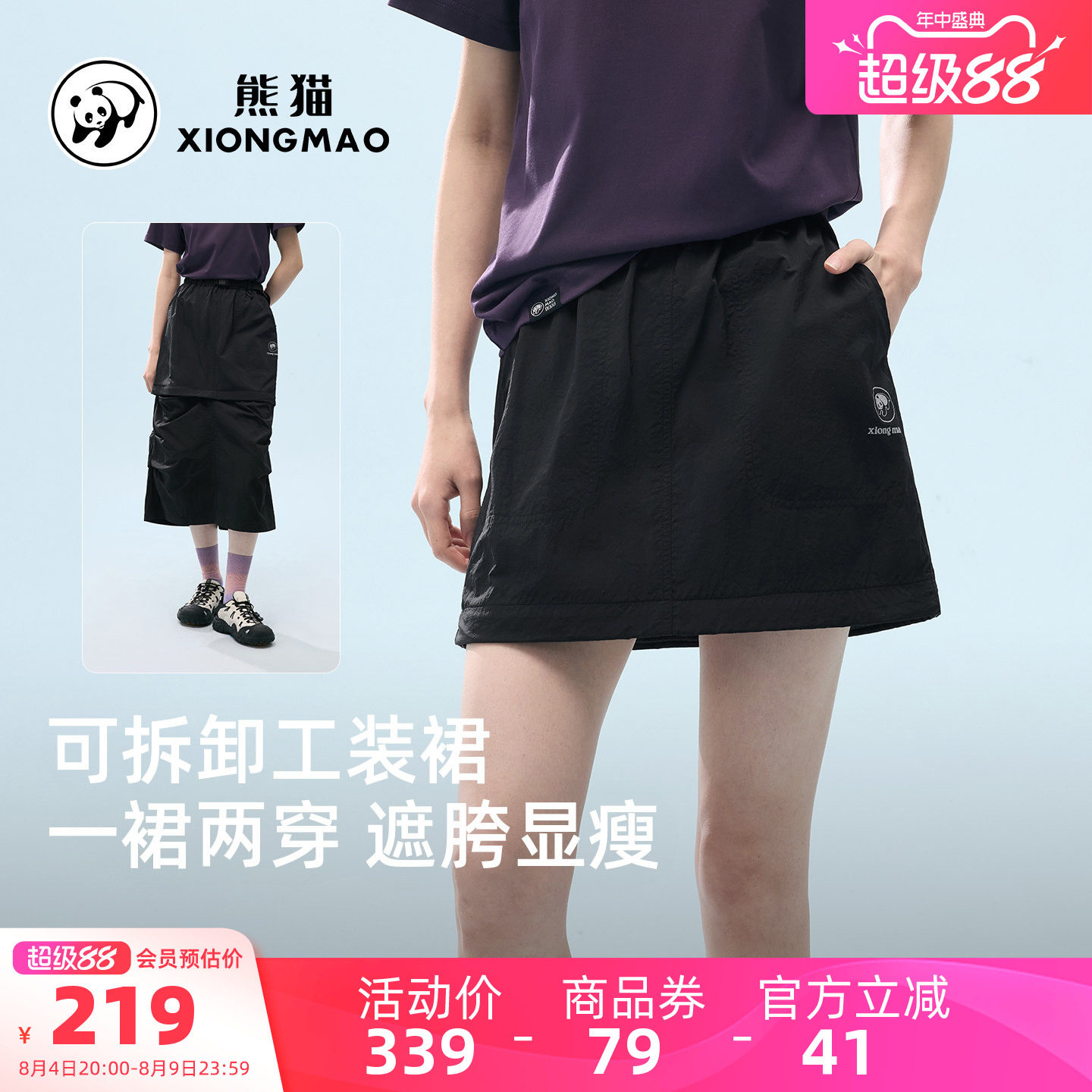 骆驼熊猫A字半身裙女2026新款春夏小个子裙子好看短裙工装裙两穿